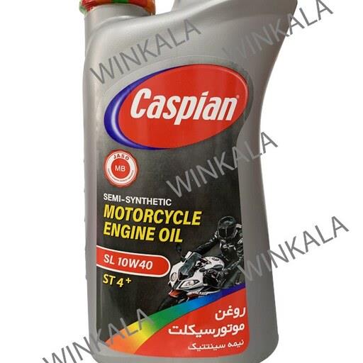 روغن موتور سیکلت کاسپین  ST PLUS  مدل 10W-40 SL